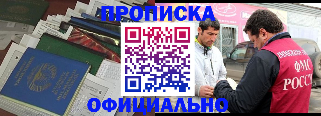 прописка для школы в Енисейске